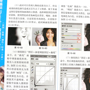 正版 零基础photoshop数码照片处理五日精通 抠图 精修 调色 te效 合成  图形图像 多媒体 其它计算机 网络书籍 化学工业出版社