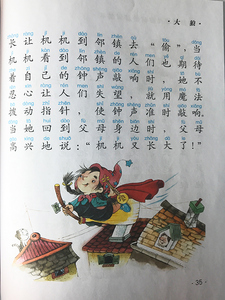 注音版幼儿自读童话美绘本 大狼 中国儿童文学 儿童绘本 童话故事 中小学生课外读物 富有创意 7-10岁 儿童读物