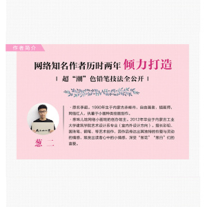 正版 色铅笔绘制技法宝典Ⅱ葱二著彩铅画入门教程书彩色铅笔基础教程&mdash;本就够素描绘画入门教材彩铅教程绘画书籍