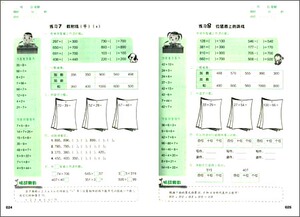 交大之星 口算速算小达人 二年级第二学期 2年级 正版保证 编者涂念 总主编吴庆芳 数学教育材料 上海交通大学出版社