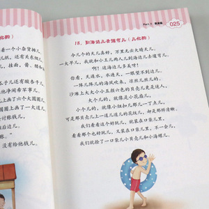 正版 少儿语言艺术系列教材 小主持人语言能力训练高级 全彩修订版 少儿艺术 童书 7-10岁 励志 成长 湖南科学技术出版社