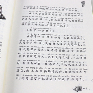 国际大奖小说 亲爱的汉修先生注音版 小学生一二年级课外书推荐7-10岁小学生三四五六年级课外书读物故事童书 儿童文学少儿故事书