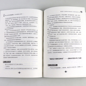 10-18岁青春叛逆期 父母要懂的心理学 青少年家庭教育书籍孩子沟通心理学书籍 家庭教育 中国纺织出版社