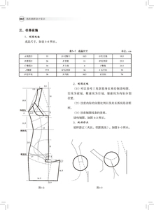 正版 内衣纸样设计实训 内衣文胸设计制作教程书籍 内衣款式结构设计打板制版推板制图 服装裁剪入门技术教材 家居服设计书