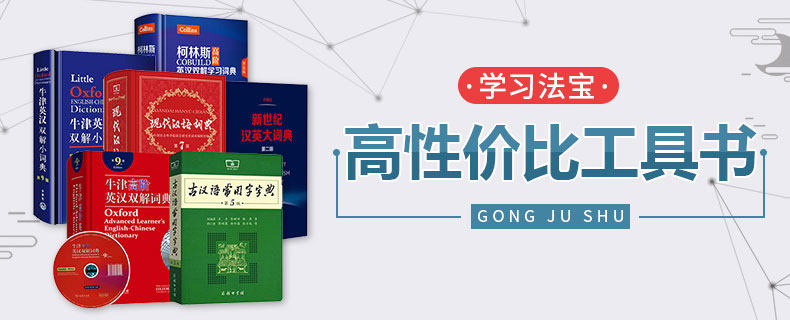 工具书2.jpg