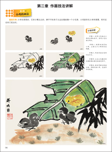 少儿美术培训实用教材 国画 动物篇 中国画学习基础入门教程 新编儿童国画教材 名师教学专业指导水墨 绘画教程书