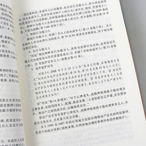 正版 民法概要第2版 2019新民法概要第2版民法学 王泽鉴民法概要民法研究民法法条总则 法律思维民法概要 王泽鉴 北京大学出版社