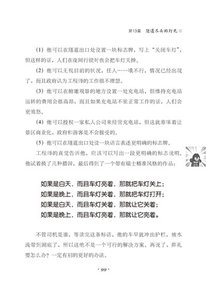 正版 你的灯亮着吗 发现问题的真正所在 温伯格经典著作全新译本青春励志思维能力训练教程书籍成功励志书籍企业管理宝典书