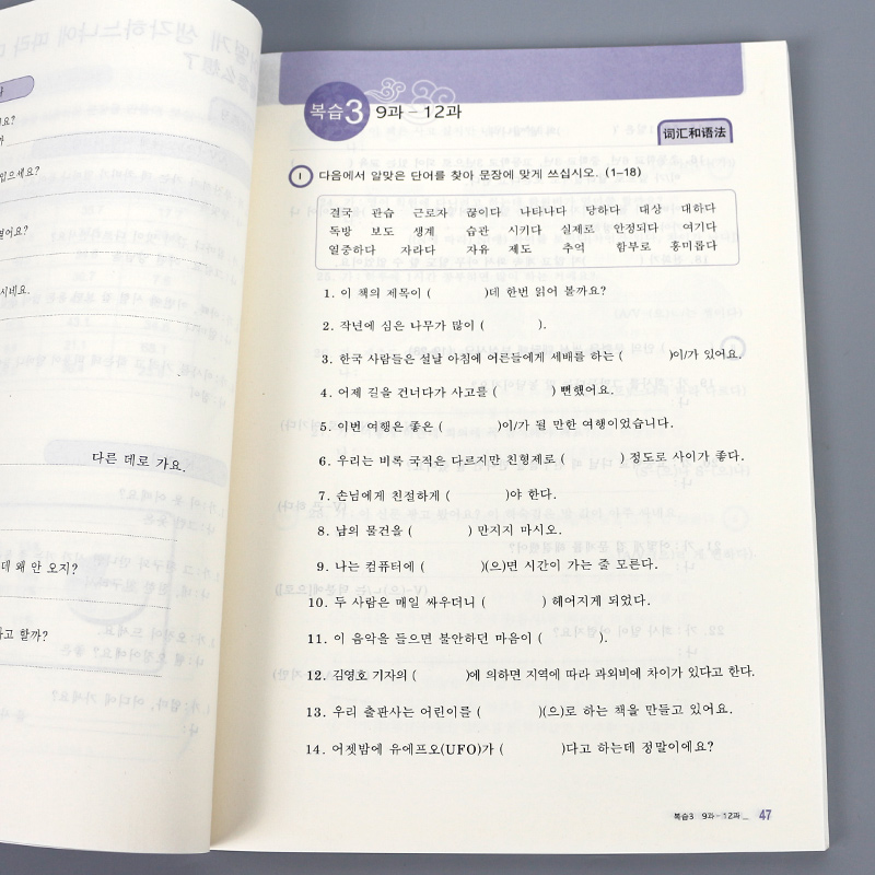 正版韓國語全套1 4冊 韓國語同步練習簿1 4冊學生用書附光碟首爾大學韓國語系列教材標準韓語韓語教材韓語自學入門教材