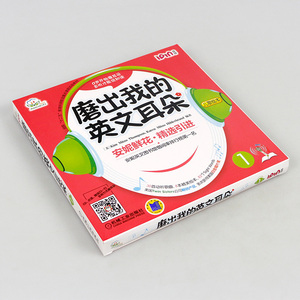 安妮花 磨出我的英文耳朵1 (套装共9册)(附光盘1张) 儿童英语少儿英语 幼儿英语儿童英语宝宝启蒙教程漫画绘本 幼儿启蒙英语