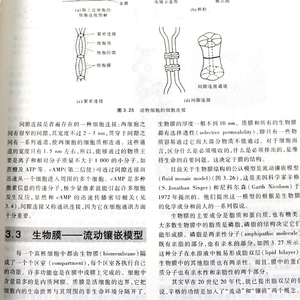 普通生物学 陈阅增第四版 吴相钰 高等教育出版社 陈阅增普通生物学考研 生物化学考研教材教程竞赛考试生物学教材专业书籍 北大