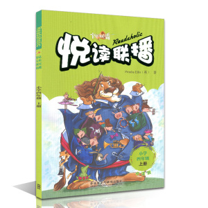 外研社 悦读联播小学四年级上册4年级 外研社英语分级阅读 点读版搭配外研通点读笔使用 英语双语阅读书籍 小学英语指定课外读物