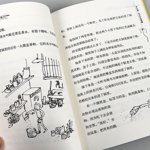 小乔治的神奇魔药 罗尔德达尔作品典藏正版三四五六年级小学生课外阅读 书籍8-10-12岁儿童睡前故事书经典儿童文学读物明天出版