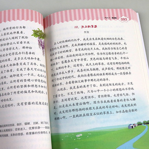 正版 少儿语言艺术系列教材 小主持人语言能力训练高级 全彩修订版 少儿艺术 童书 7-10岁 励志 成长 湖南科学技术出版社