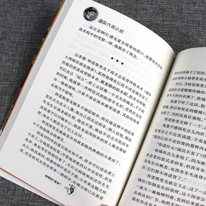 正版 神奇的 谎言 国际大奖儿童文学小说 二三四五年级小学生读课外书籍 6-9-10-12-岁儿童成长励志童话故事书新蕾出版社