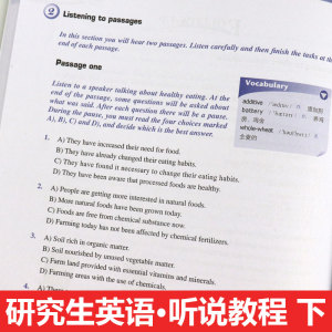 【团购优惠】外研社正版 研究生英语听说教程 下 提高 附CD光盘 高等学校研究生英语系列教材 研究生英语教材 英语听说教程