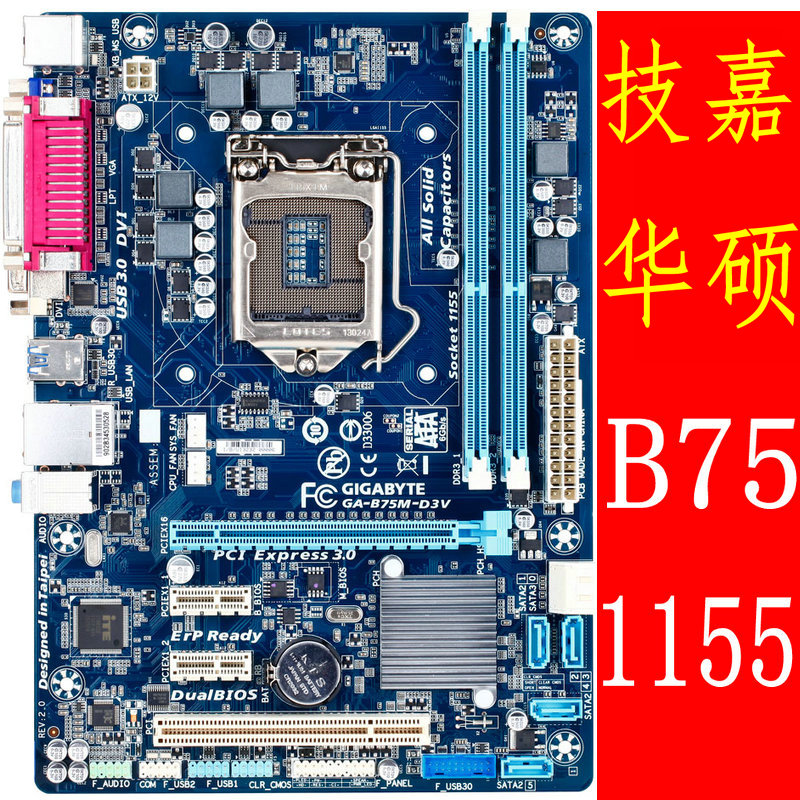 Usd 50 54 Gigasus 1155 Pin 5 H61 Motherboard Ga 5m D3v P8b75 M Lx Plus 5m A Wholesale From China Online Shopping Buy Asian Products Online From The Best Shoping Agent Chinahao Com Usd 50 54 Gigasus 1155 Pin 5 H61 Motherboard Ga 5m D3v P8b75 M Lx Plus 5m A Wholesale From China Online Shopping Buy Asian Products Online From The Best Shoping Agent Chinahao Com