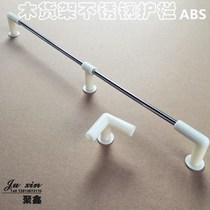 Supermarket shelves link container wooden parts wood plastic guardrail stainless steel barriers guardrail laminate guardrail corner