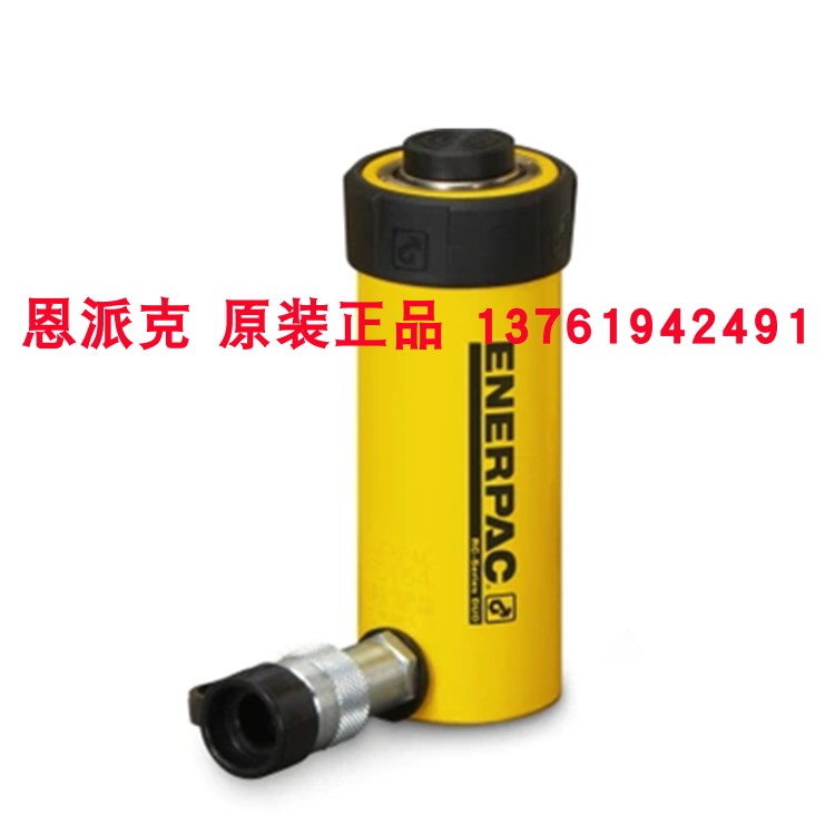 AMERICAN ENERPAC JACK RC-55 57 50 RC-59 53 51 EMPARK HYDRAULIC CYLINDER 5TON