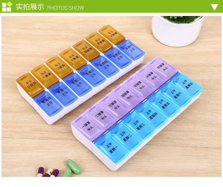 药盒早晚分装 一周七天药盒7日便携老年人分药盒子药品分装盒早晚-阿里巴巴