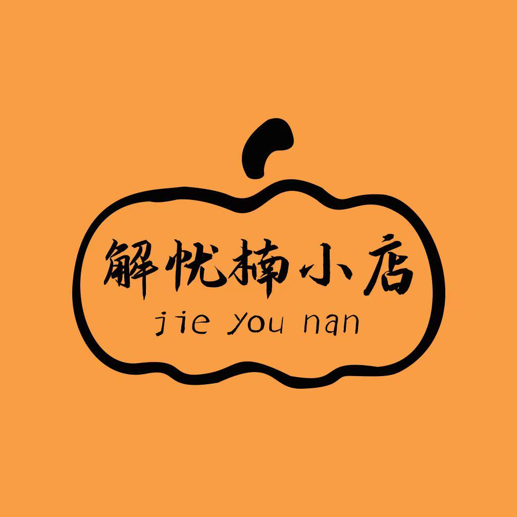 解忧楠小店