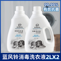 Clothing sterilization liquid Underwear underwear sterilization in addition to mites Kitchen floor laundry disinfectant laundry care 2kg*2 bottles