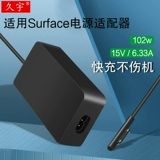 Зарядное устройство, ноутбук, магнитные адаптеры питания с зарядкой, блок питания, зарядный кабель, surface book, 102W, 15v, 33A, surface book3, 2/1