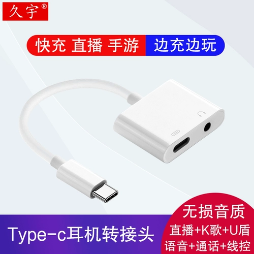 Samsung Galaxy S20/S10+ адаптер 3,5 мм преобразователь наушников типа C W20/M30S Слушание Song Live Game Samsung Note20/S9+/FOLT/Z Flip/A71 Зарядка