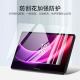 Lenovo, совместимый защитный планшетный ноутбук, стеклянный экран, 11.5 дюймов, коллекция 2022