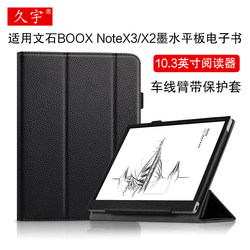 Aragonite BOOX NoteX2 보호 케이스에 적합 2023 노트 x3 전자 책 리더 보호 케이스 10.3 인치 스마트 오피스 전자 종이 책 수면 가죽 케이스 휴대용 지원 케이스