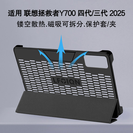 Lenovo Y700 4 세대 보호 사례 2025 New Saveer Y700 3 세대 자기 리셉터클 분리 가능 쉘 8.8 인치 TB322FC 평면 커버 중공 열 소산 Y700 E-SPORTS 방지 케이스.