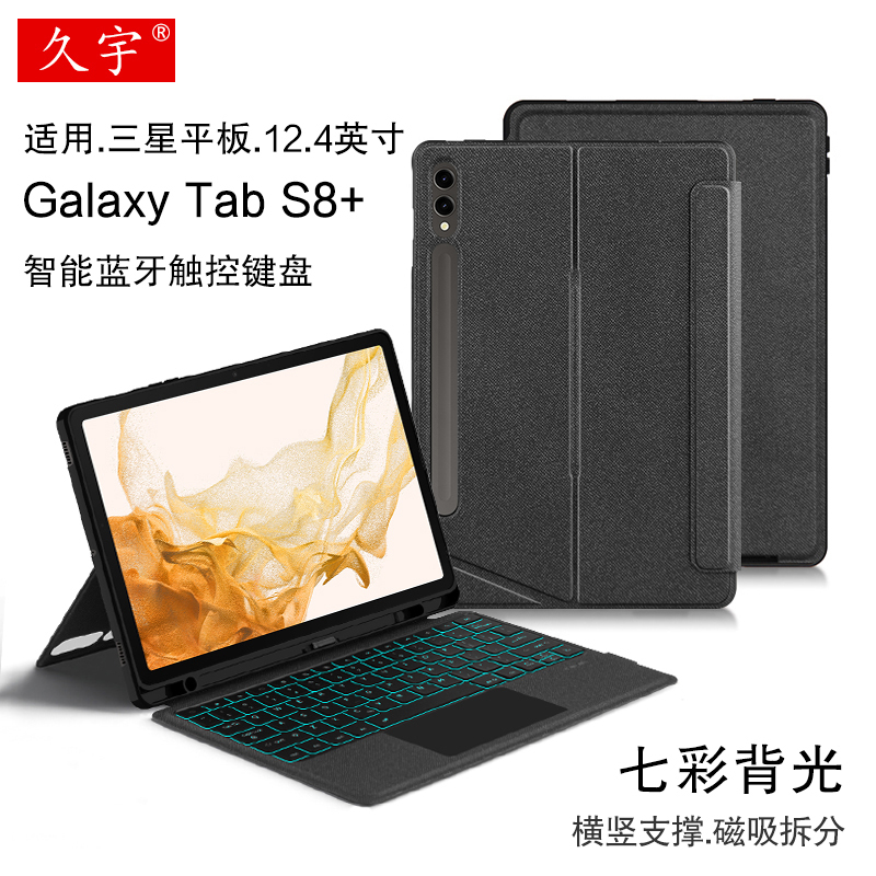 Suitable for Samsung Tab S8+ Integrated Magnetic Detachable S7/S9/S10Fe+ Bluetooth Keyboard S6Lite/Plus Tablet 11/10.9/12.4 Computer A8 Protective Case A9+ Horizontal and Vertical Pen Slot Case Suitable for Samsung Tab S8+ Integrated Magnetic Detachable S7/S9/S10Fe+ Bluetooth Keyboard S6Lite/Plus Tablet 11/10.9/12.4 Computer A8 Protective Case A9+ Horizontal and Vertical Pen Slot Case