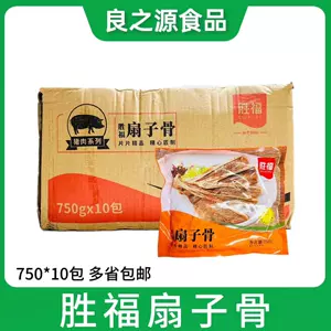 胜福 Веерная кость 750 г * 10 упаковок, пойманная вручную веерная кость, маринованные свиные ребрышки, свиная веерная кость, полуфабрикаты для отеля
