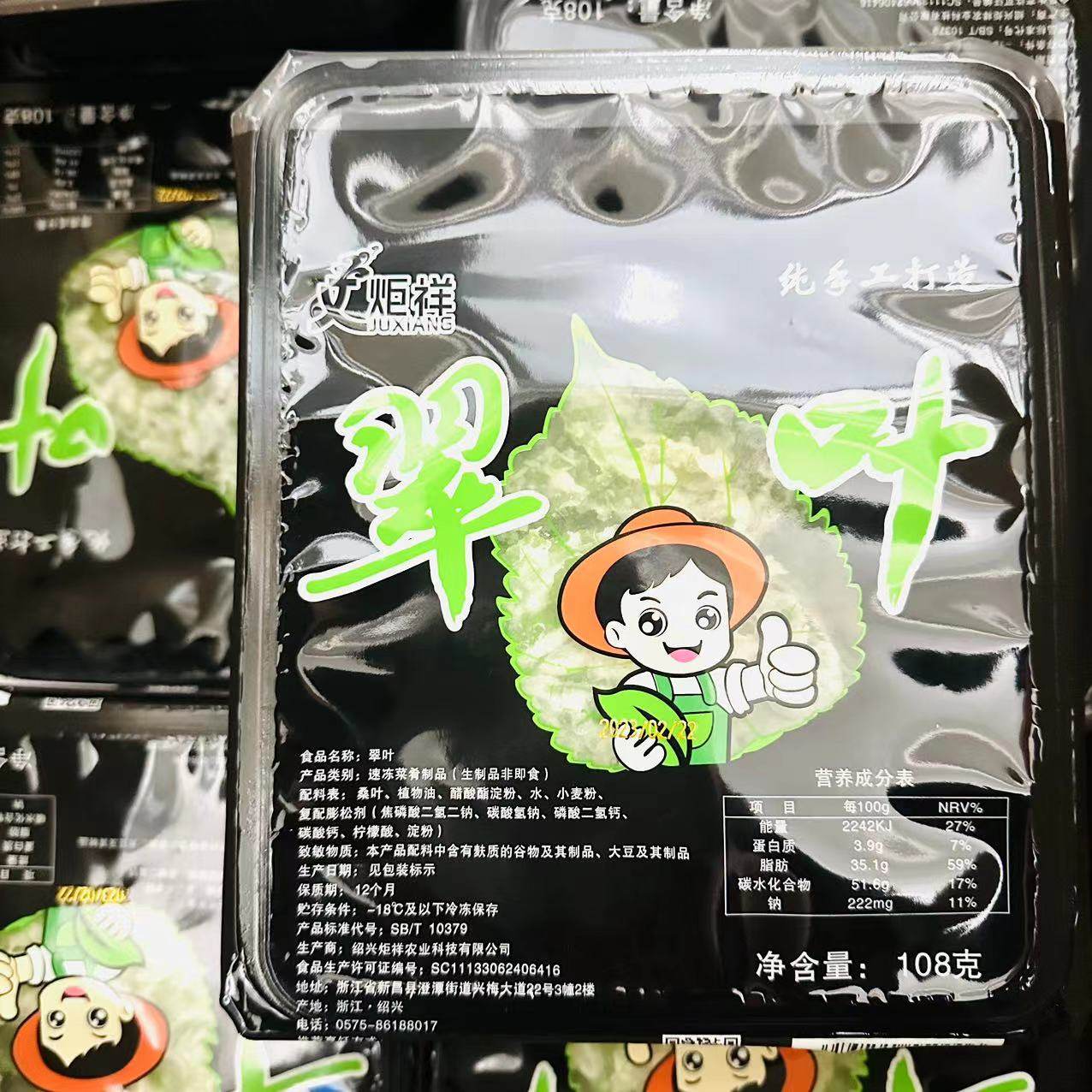 炬祥香酥翠叶:日式风味炸桑叶,酒店级美味在家轻松享!🌿🍲-冷冻蔬菜-淘宝百科网