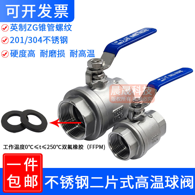 304201 stainless steel high temperature resistant ball valve internal thread Two-piece wire buckle boiler steam valve 4 points 6 points 1 inch