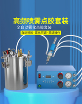 Spray Valve Point Gum Machine Atomization Dispensing colle Équipement de colle de colle Spray Precision Dispensing Machine High Frequency Spray Ordering Glue Valve Suit