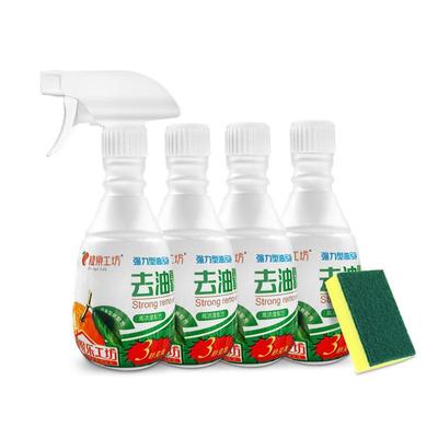 【4瓶装】橙乐工坊多功能油污泡沫清洁剂