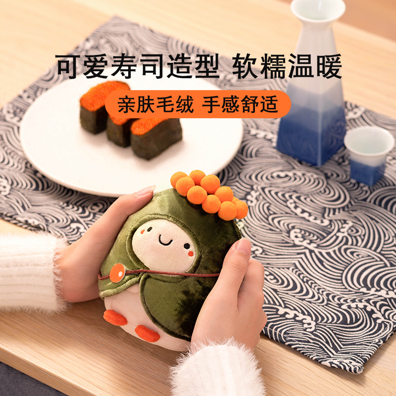 Sushi Plush Hand Warmer Charging Bag Dual-purpose Portable Cute Warm Baby Girls Gift Cover Hand Artifact