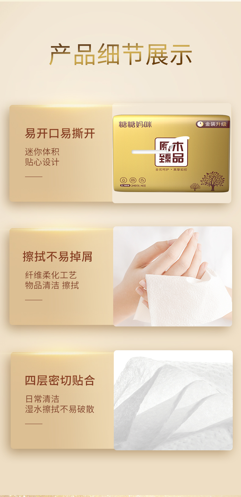 家庭装原生木浆大包抽纸 12包整箱 图7