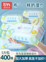 Салфетки, упаковка для младенца для новорожденных для интимного использования