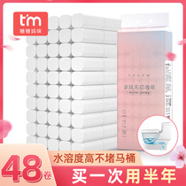 48 rolls coreless paper household log toilet paper full box wholesale straw paper toilet paper roll paper towel