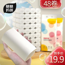 48 rolls of toilet paper coreless roll paper household tissue toilet paper toilet paper real-fit roll paper full box wholesale