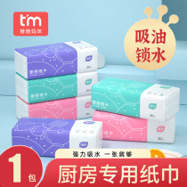 1 Packaging oil absorbent paper towel kitchen paper oil paper color paper absorbent paper extraction kitchen paper toilet paper