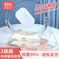 Laundry soap soap underwear soap sterilization ladies underwear special soap Antibacterial Household real-life Package 3 pieces