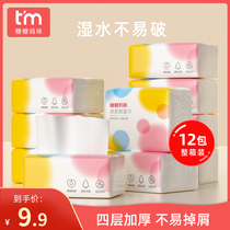 12 packets of sugar sugar mummy paper Home tissue paper towel toilet paper towel hand napkins draw home practical flagship store
