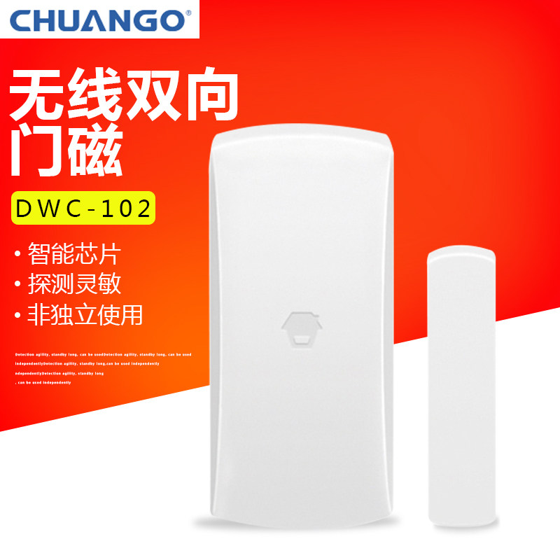 Innovative wireless door magnetic switch Chuango home siren DWC-102 doors and windows burglar alarm door suction
