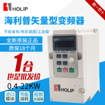 全新原装HOLIP矢量型变频器海利普HLP-NV系列0.37kw-22kw220 380v