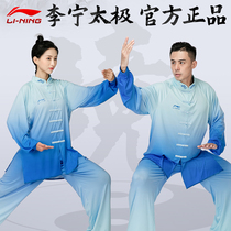 Li Ning Tai Chi suit Mens and womens autumn and winter ink practice suit gradient color Tai Chi clothing new competition performance suit