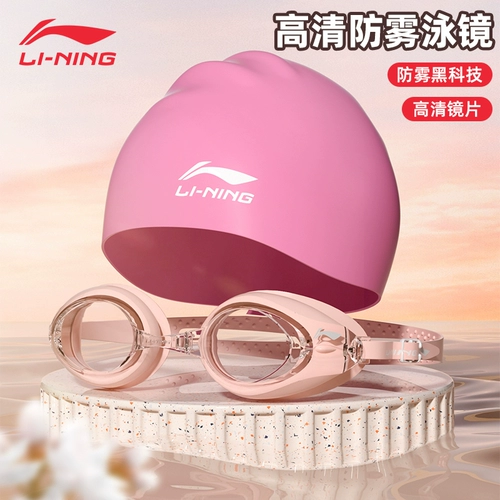 Li Ning, водонепроницаемые профессиональные очки без запотевания стекол для плавания, плавательная шапочка, комплект, новая коллекция