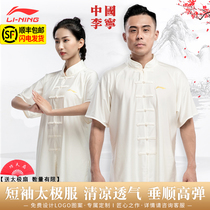 Li Ning Taiji clothing male Taijiquan practice clothing female summer short sleeve martial arts clothing breathable thin performance clothing New